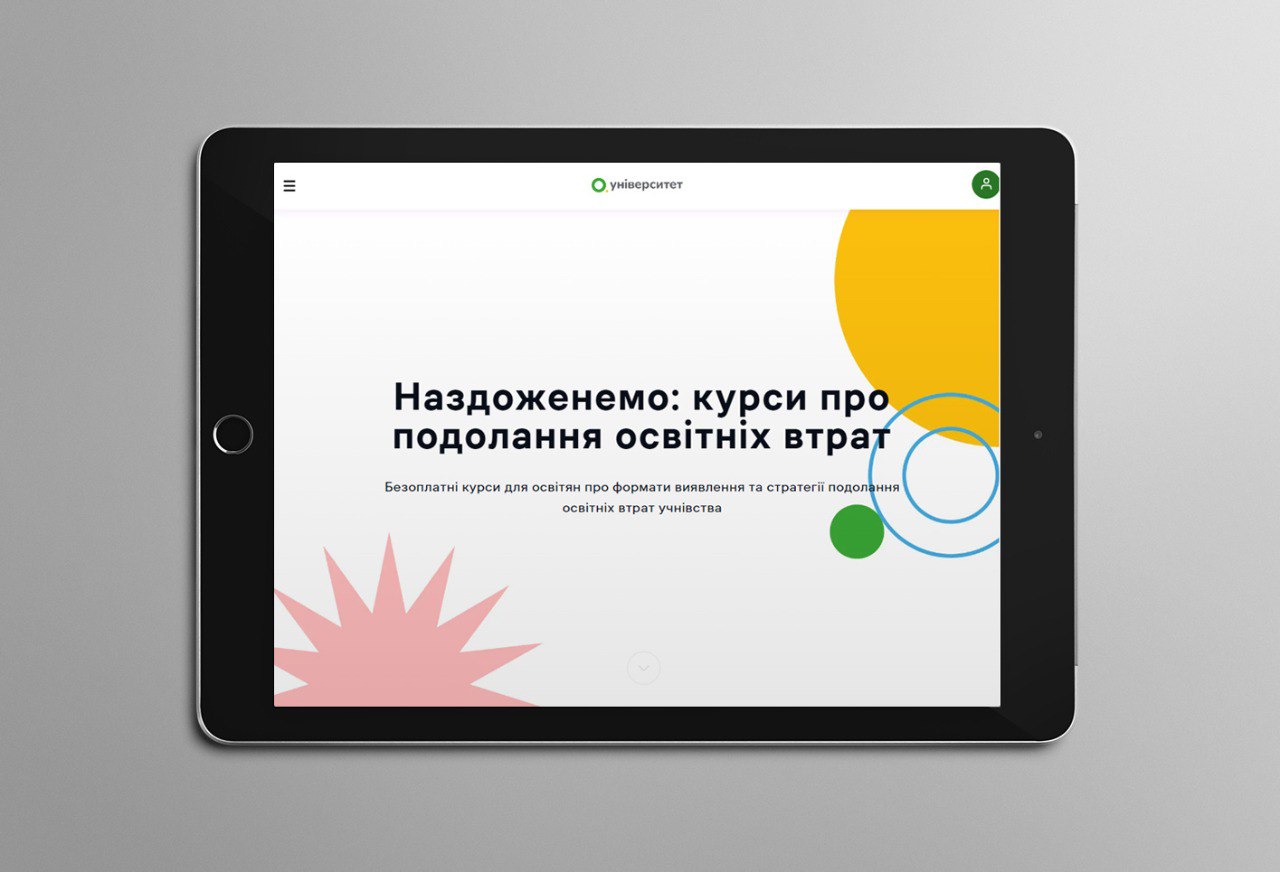 Курси про подолання освітніх втрат: Наздоженемо