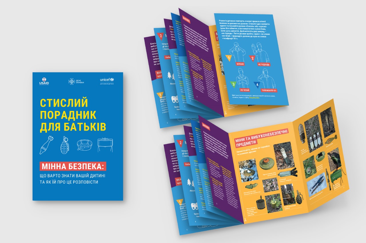 Буклет «Мінна безпека: що варто знати вашій дитині та як їй про це розповісти»